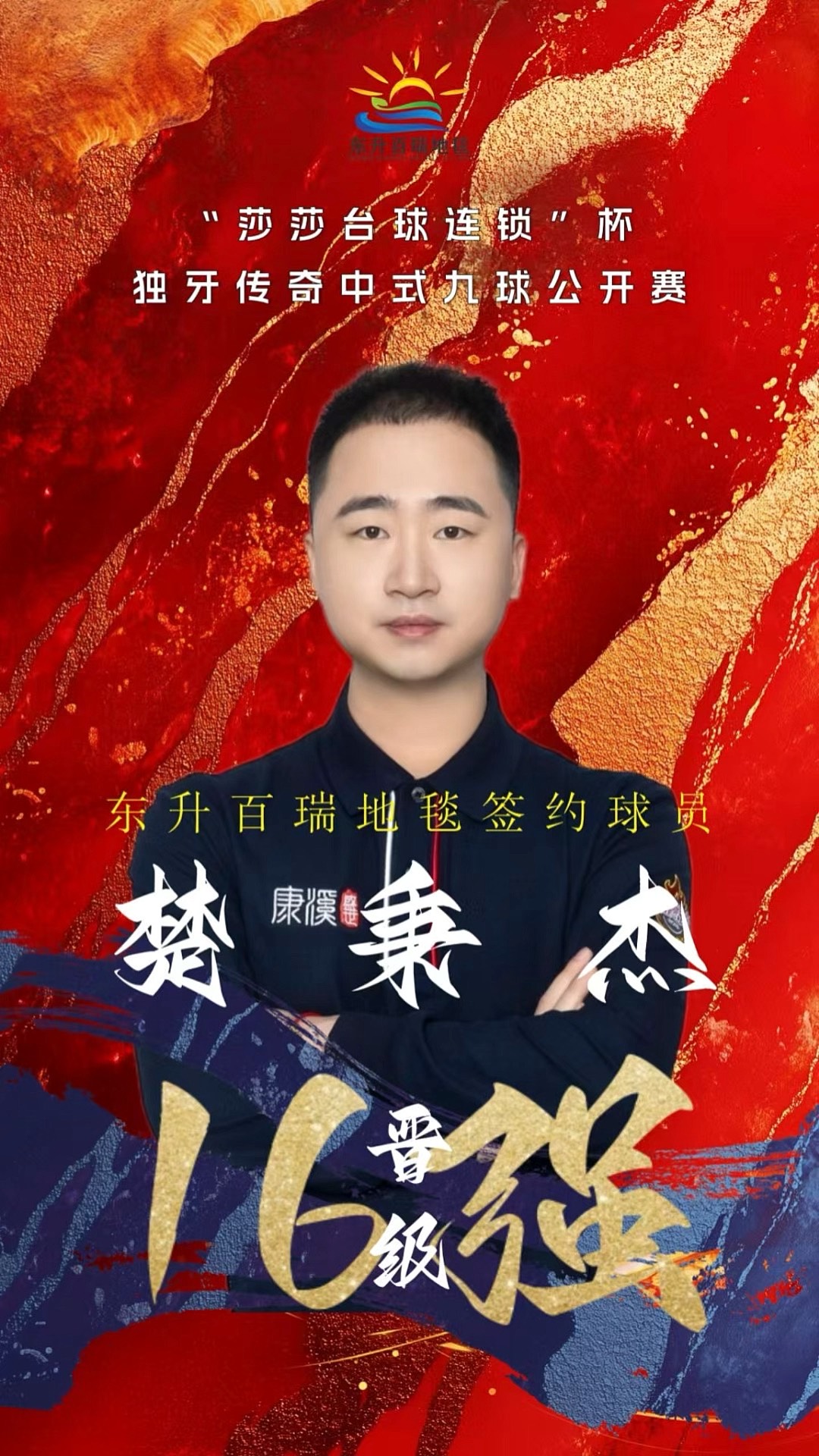 纵深威胁